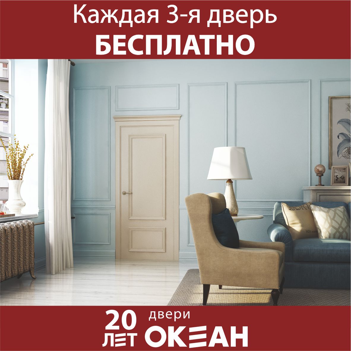 Ульяновские двери Океан ДРЕЗДЕН со скидками и подарками 3-я дверь бесплатно